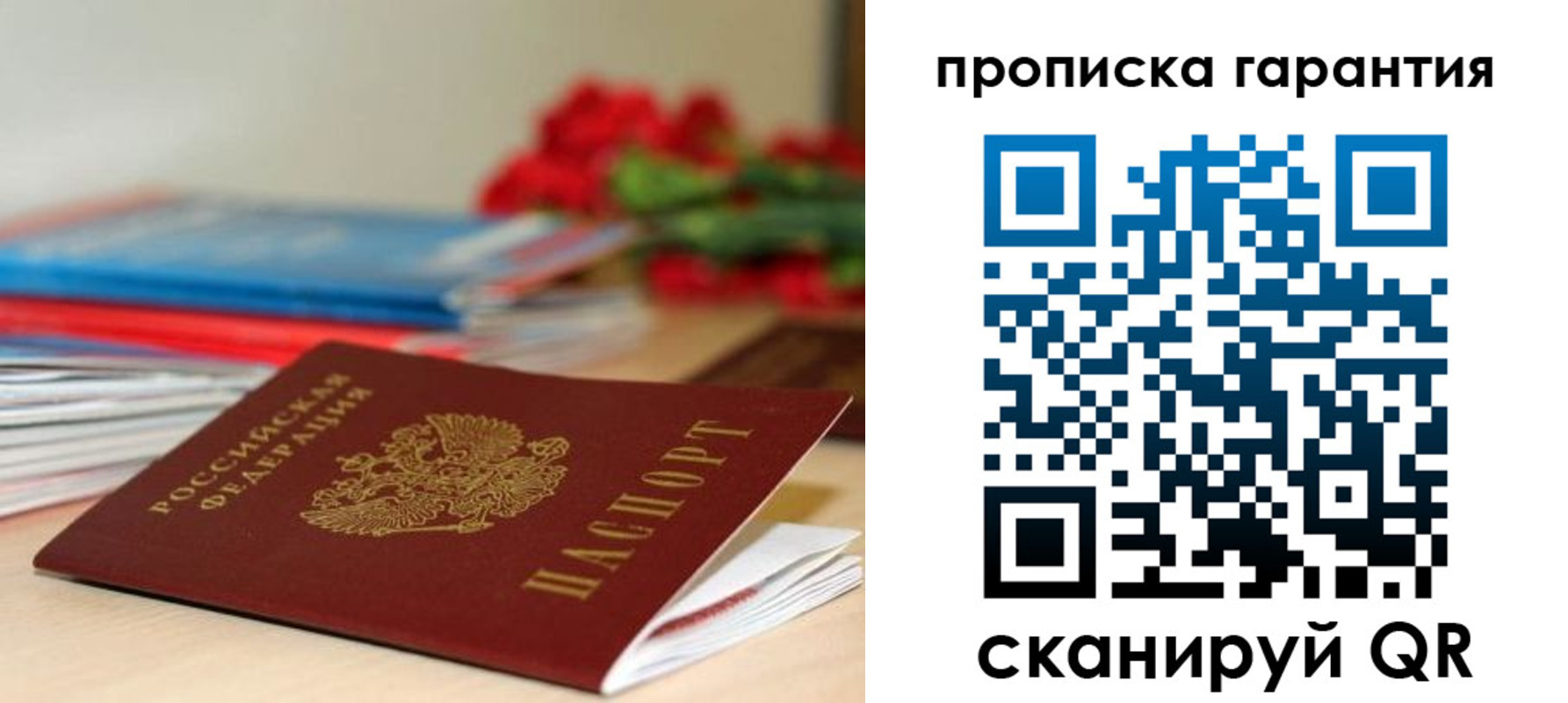 купить прописку в Шлиссельбурге