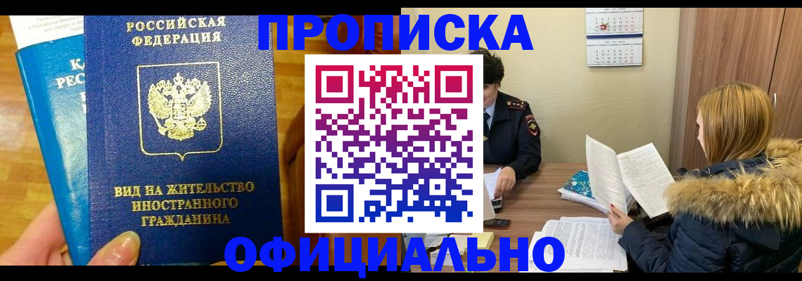 временная регистрация собственник в Шлиссельбурге