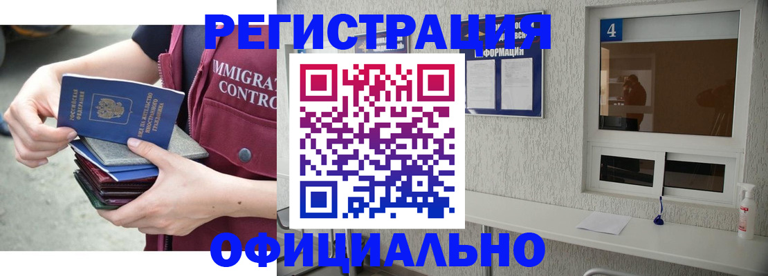 временная регистрация купить в Шлиссельбурге