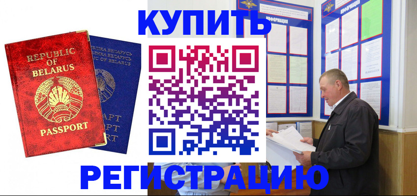временная регистрация для всех в Шлиссельбурге