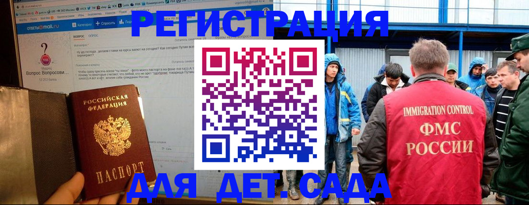 временная регистрация недорого в Шлиссельбурге