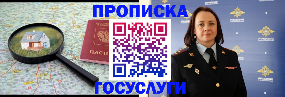 временная регистрация собственник в Шлиссельбурге