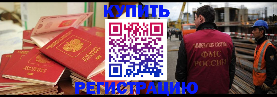 прописка иностранных граждан в Шлиссельбурге